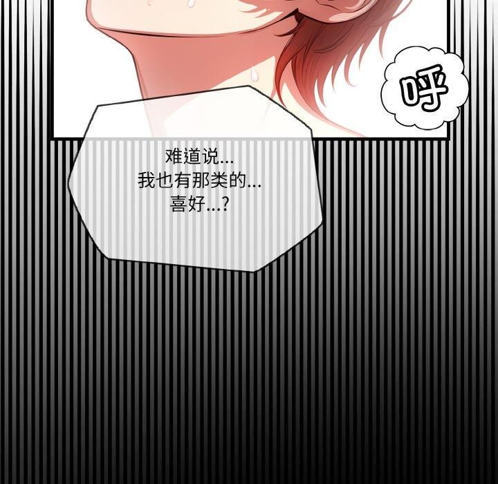 被隔壁房的男人NTR第5话