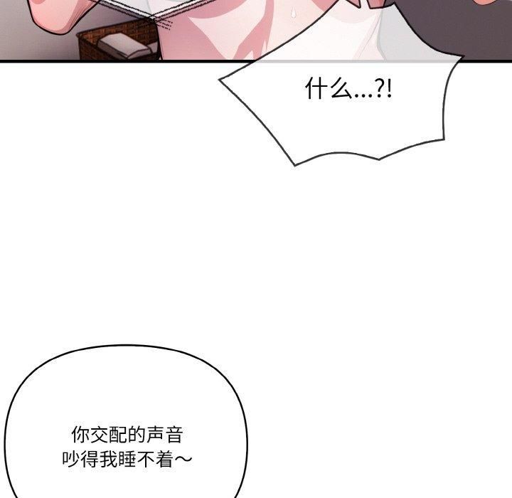 被隔壁房的男人NTR第5話