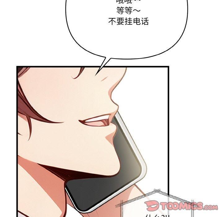 被隔壁房的男人NTR第5話