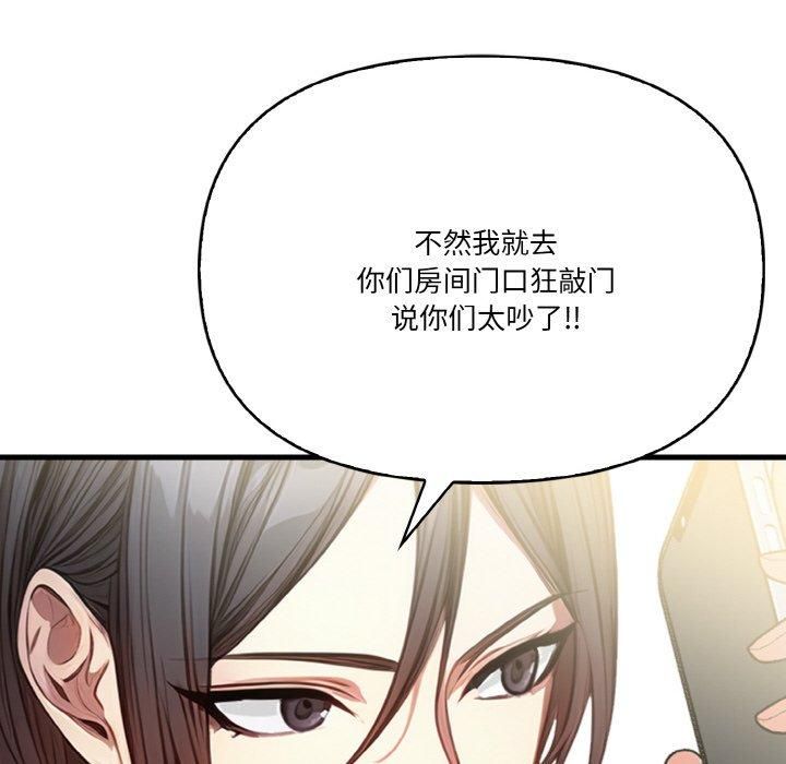 被隔壁房的男人NTR第5話