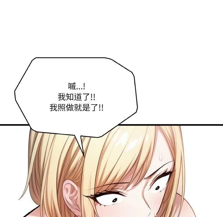 被隔壁房的男人NTR第5話