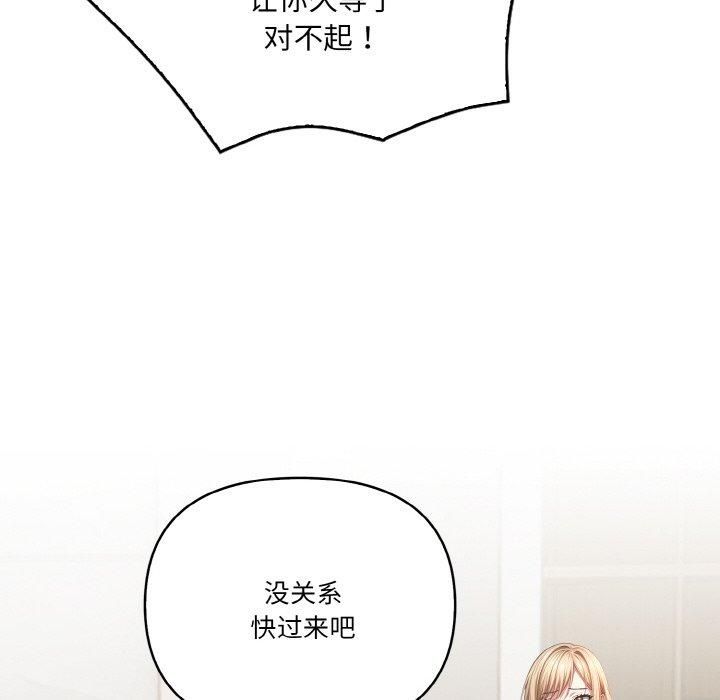 被隔壁房的男人NTR第5話