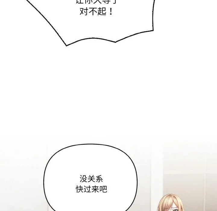 被隔壁房的男人NTR第5話