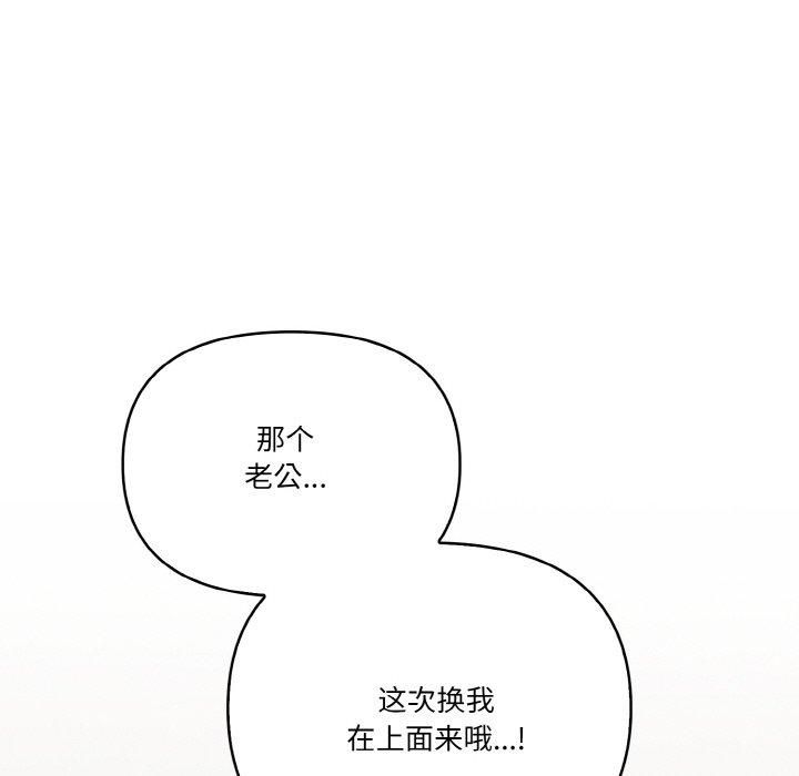 被隔壁房的男人NTR第5話