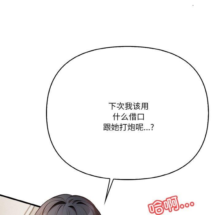 被隔壁房的男人NTR第5話