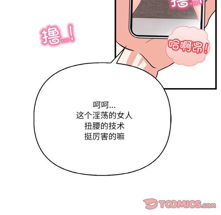 被隔壁房的男人NTR第5話