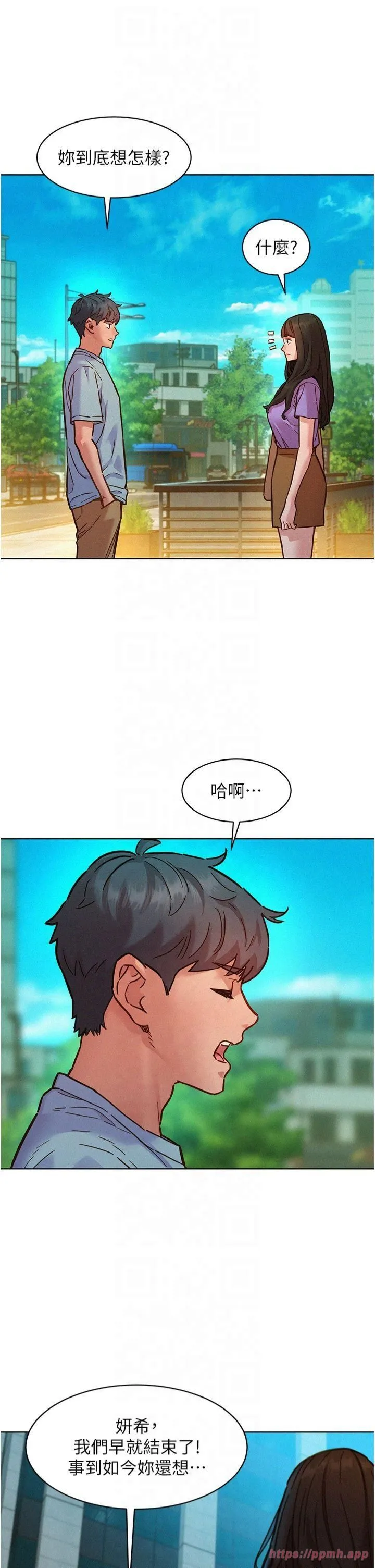 友情萬睡第104話-最後一次約會