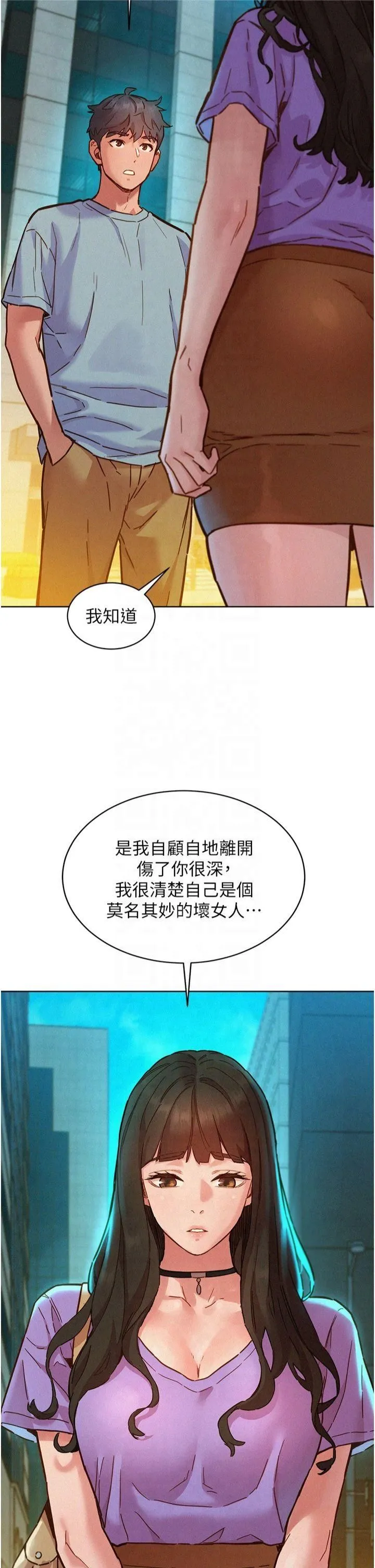 友情萬睡第104話-最後一次約會