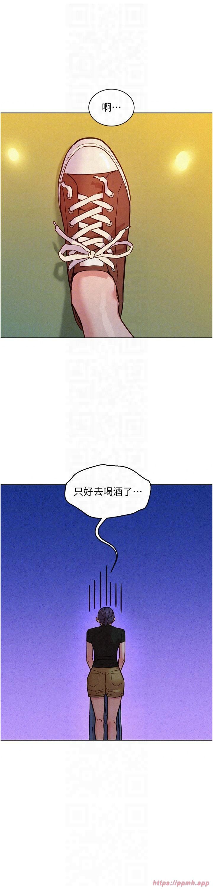 友情萬睡第104話-最後一次約會