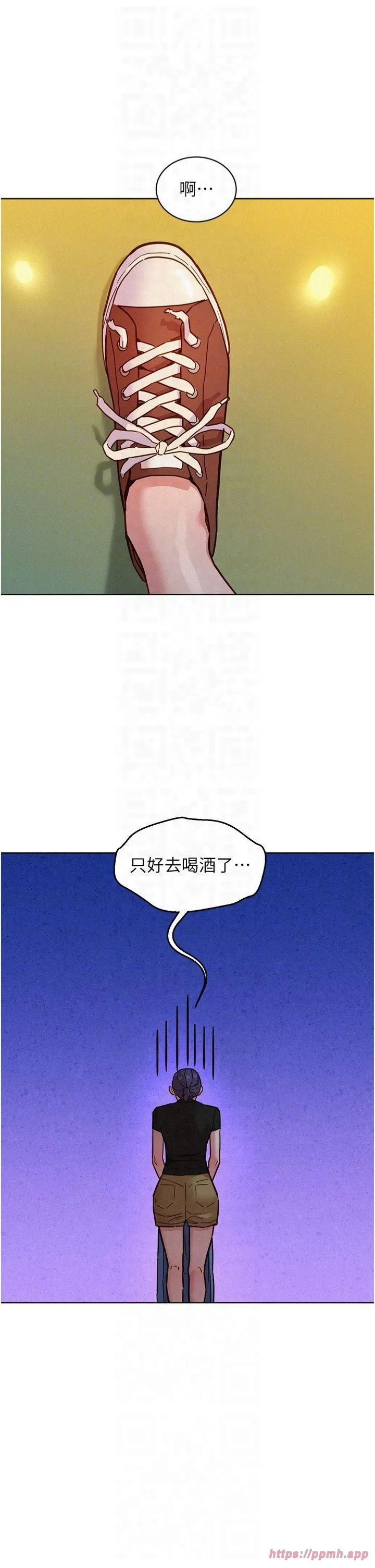 友情萬睡第104話-最後一次約會