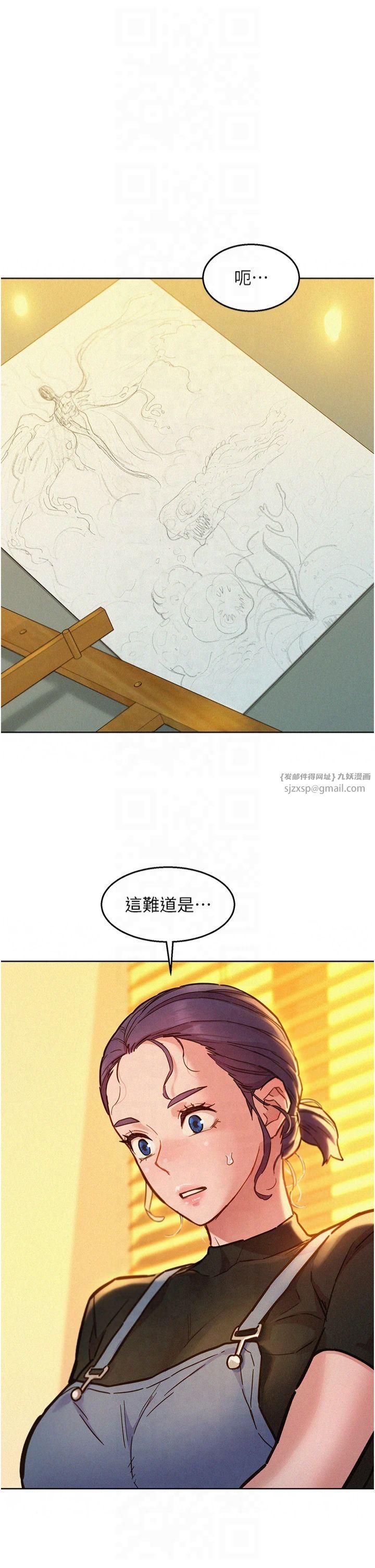友情萬睡第104話-最後一次約會