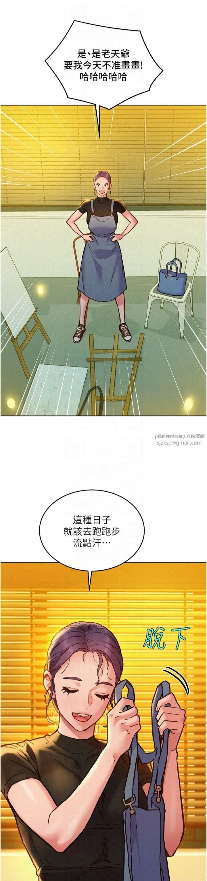 友情萬睡第104話-最後一次約會