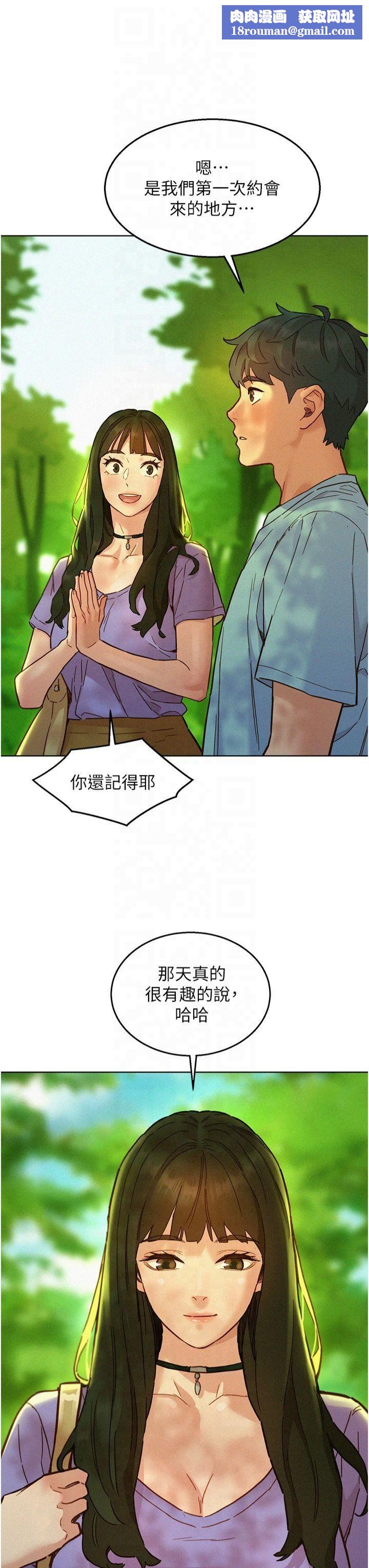 友情萬睡第104話-最後一次約會