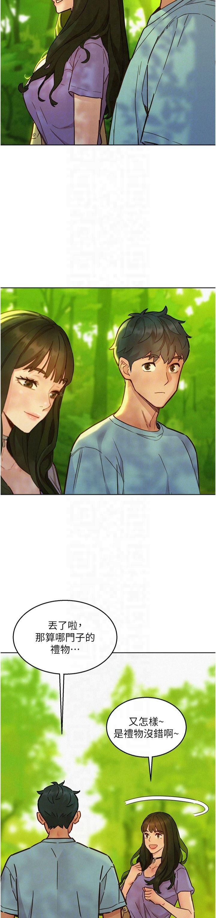 友情萬睡第104話-最後一次約會