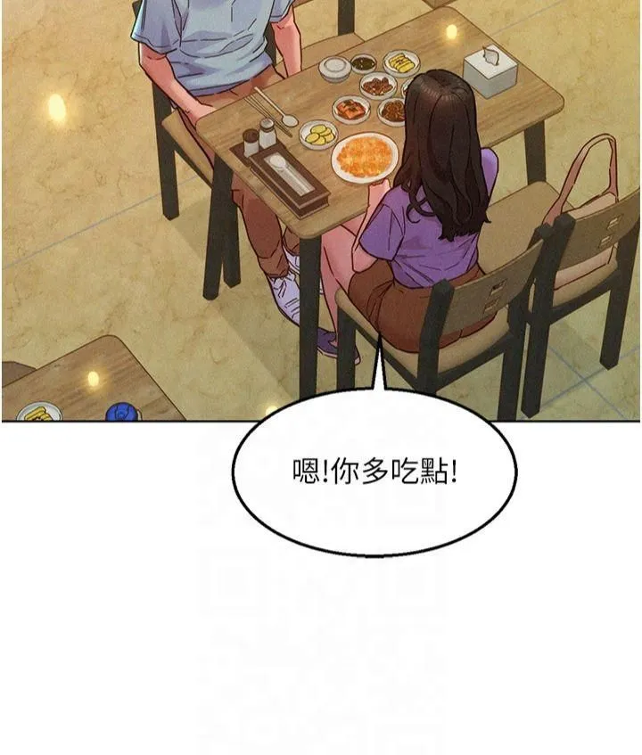 友情萬睡第104話-最後一次約會