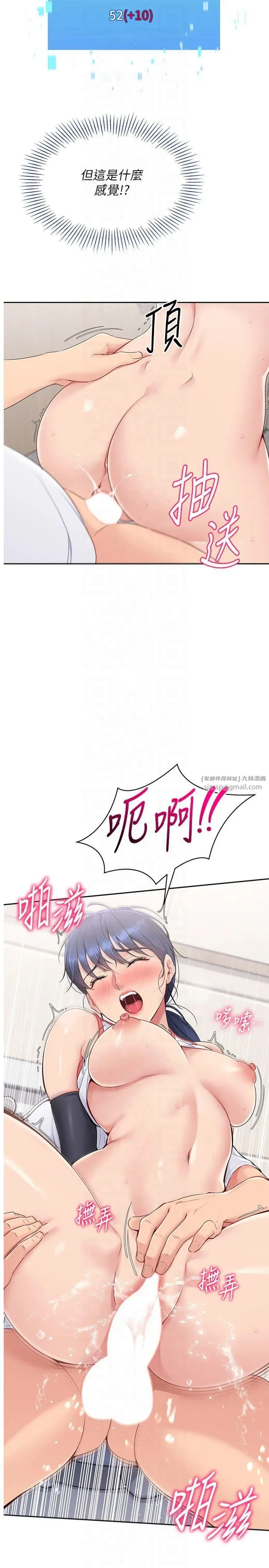 Setup!排球少女第23話-喜歡被硬來的王牌