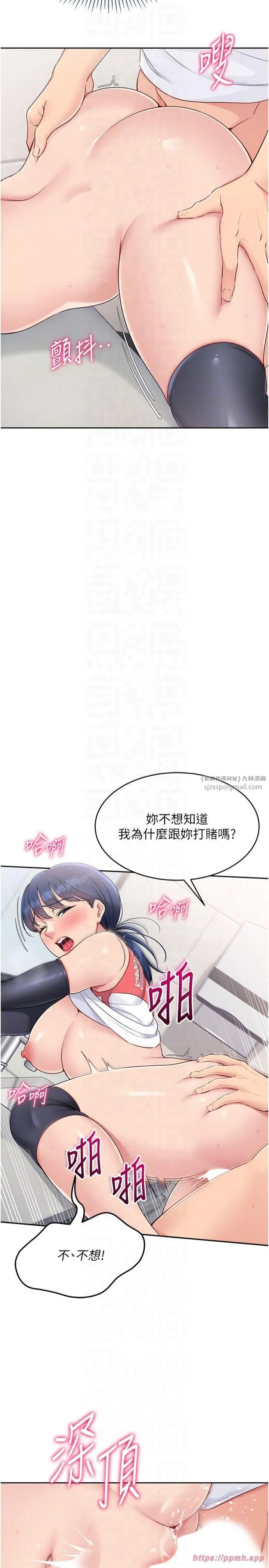 Setup!排球少女第23話-喜歡被硬來的王牌