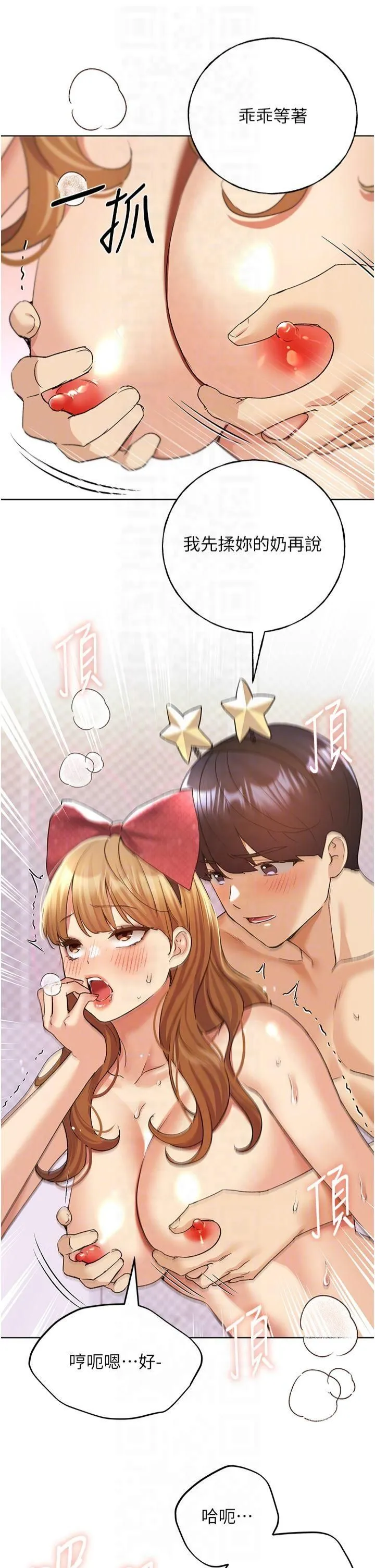 野蠻插畫家第65話-開發娜恩的禁區
