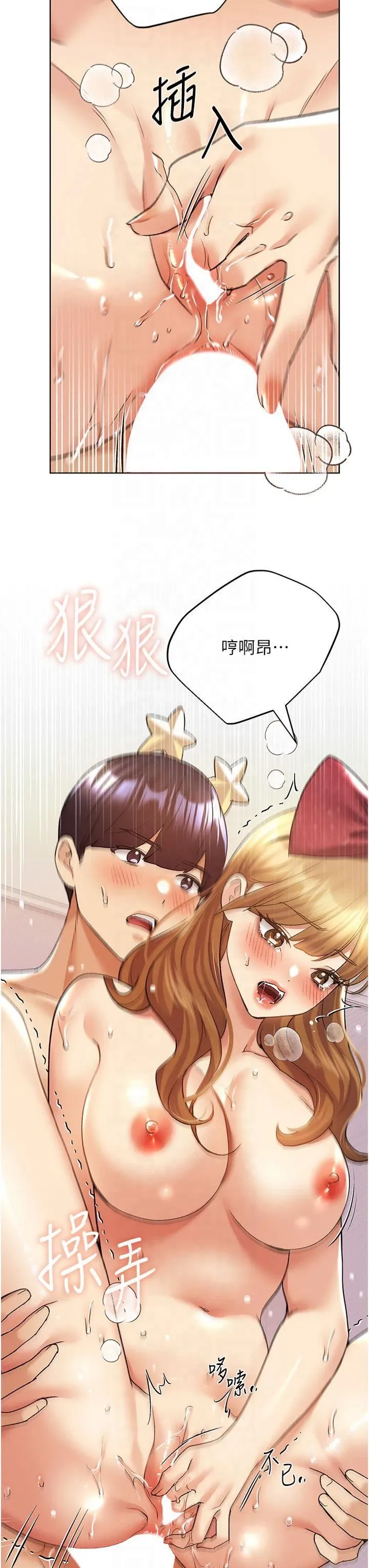 野蠻插畫家第65話-開發娜恩的禁區
