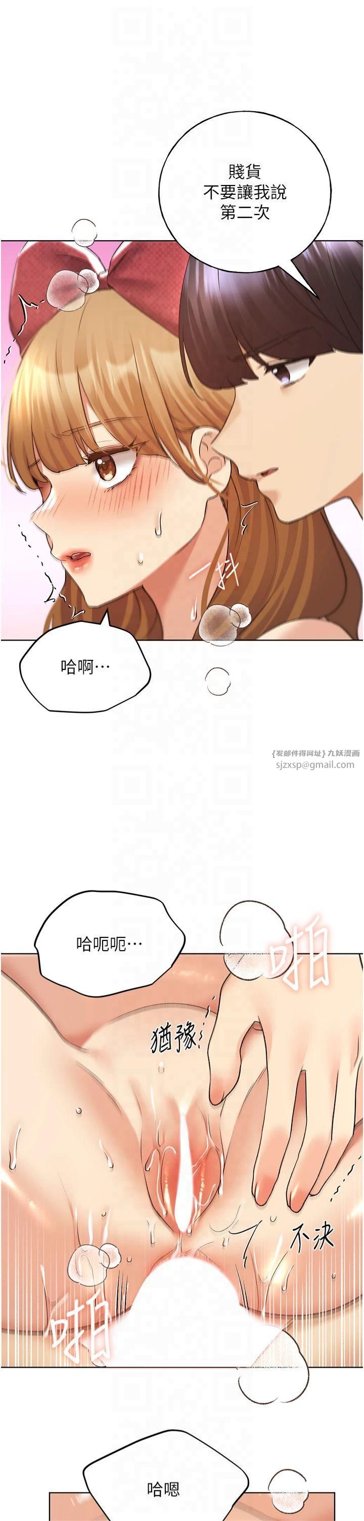 野蛮插画家第65話-開發娜恩的禁區