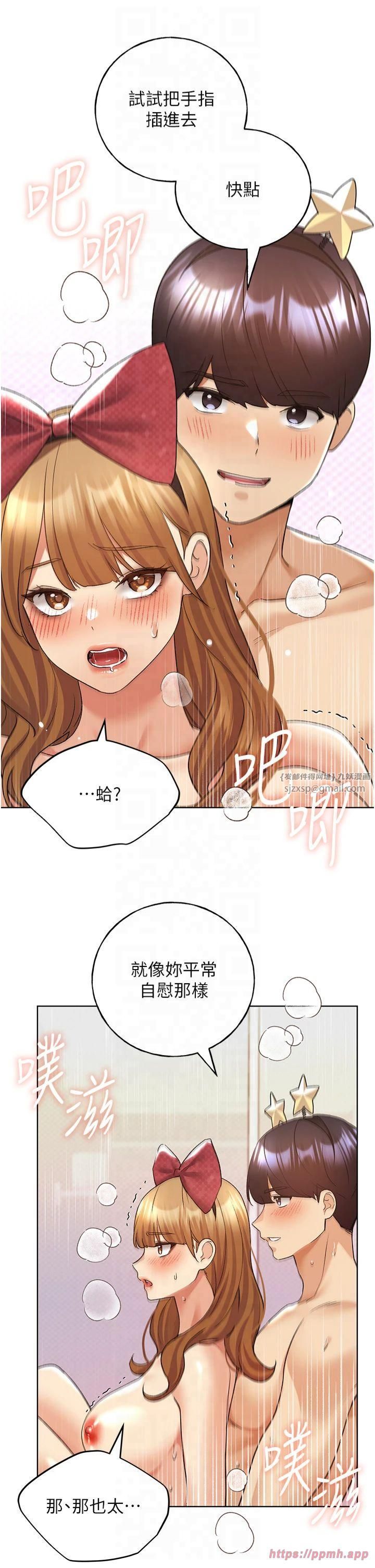野蛮插画家第65話-開發娜恩的禁區