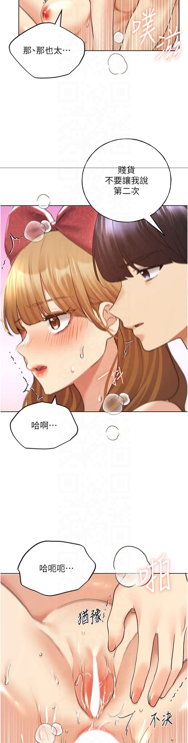 野蠻插畫家第66話-我好喜歡學長的「回禮」♥