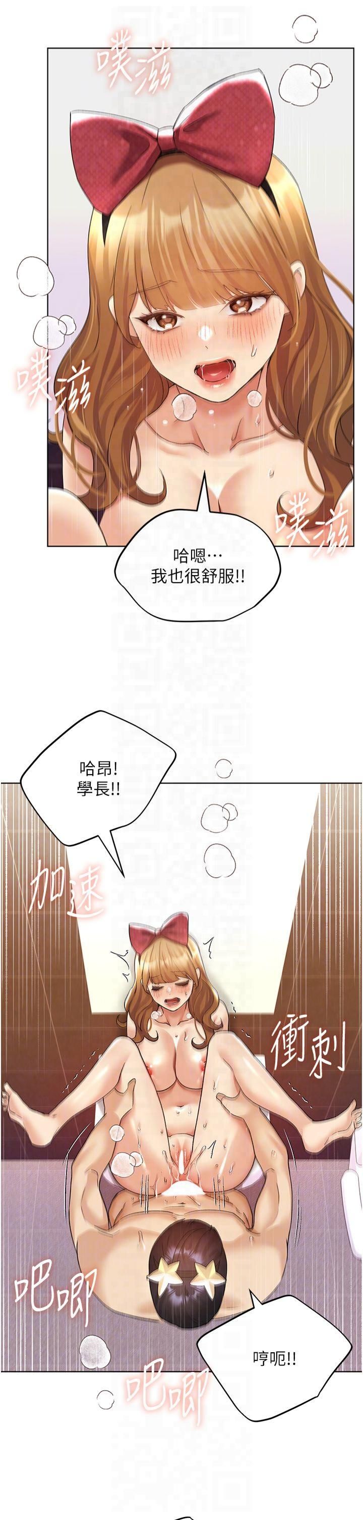野蛮插画家第66話-我好喜歡學長的「回禮」♥
