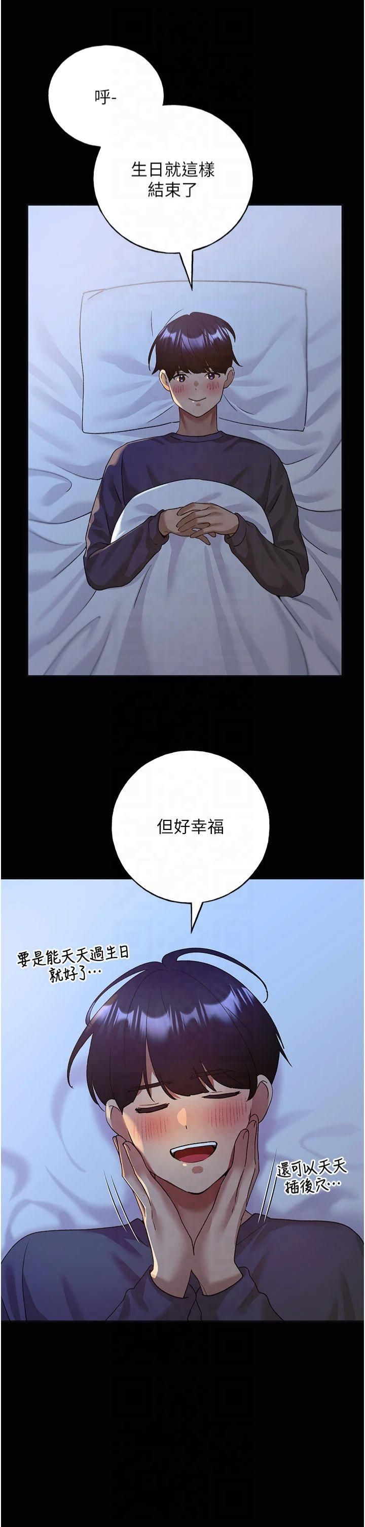 野蛮插画家第66話-我好喜歡學長的「回禮」♥