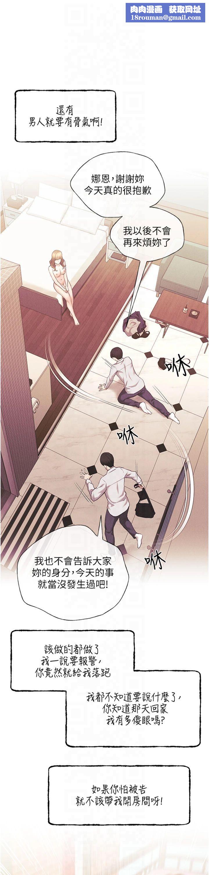 野蠻插畫家第66話-我好喜歡學長的「回禮」♥