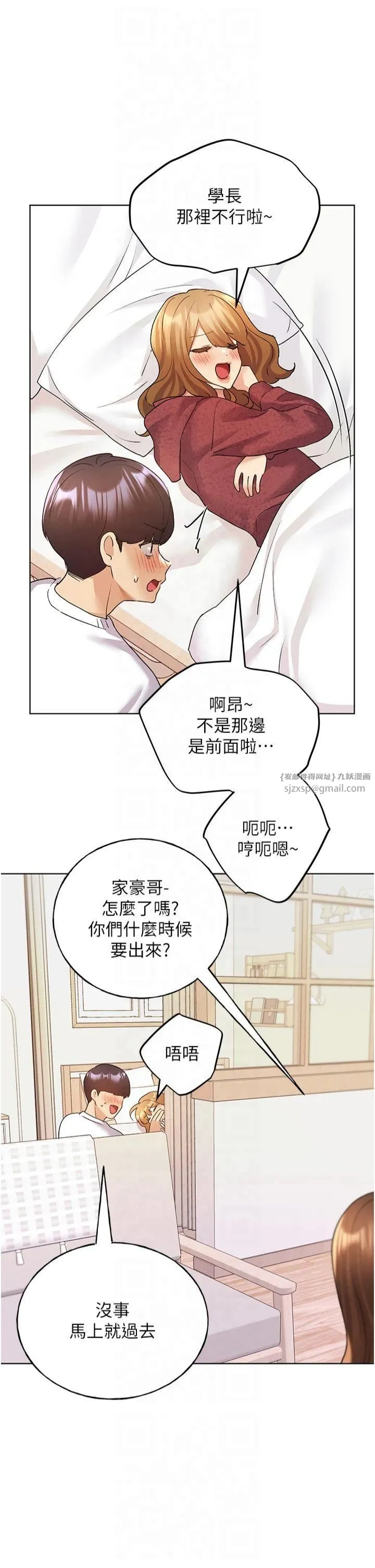 野蠻插畫家第66話-我好喜歡學長的「回禮」♥