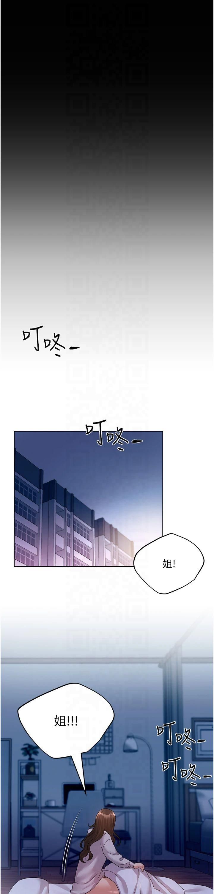 野蛮插画家第66話-我好喜歡學長的「回禮」♥