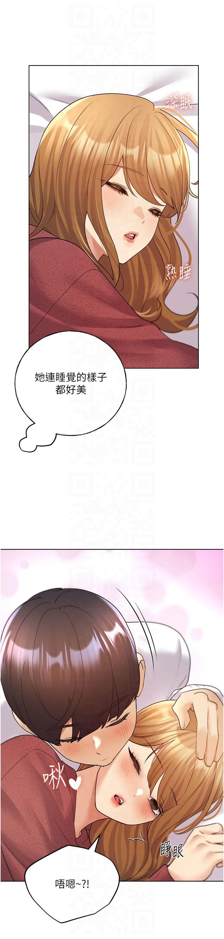 野蠻插畫家第66話-我好喜歡學長的「回禮」♥