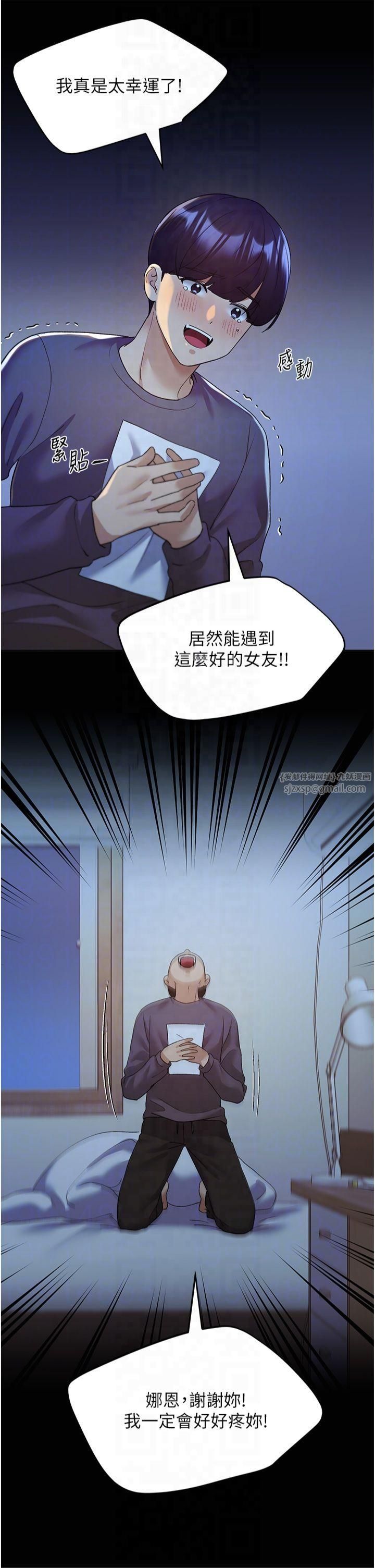 野蛮插画家第66話-我好喜歡學長的「回禮」♥