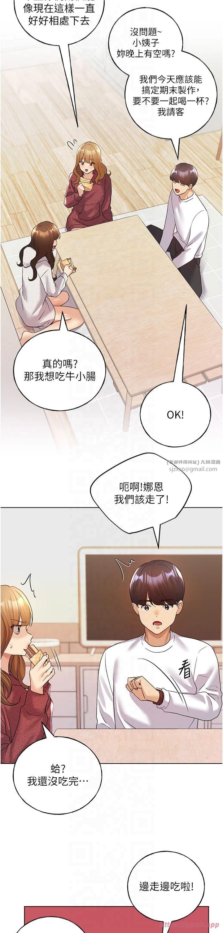 野蠻插畫家第66話-我好喜歡學長的「回禮」♥