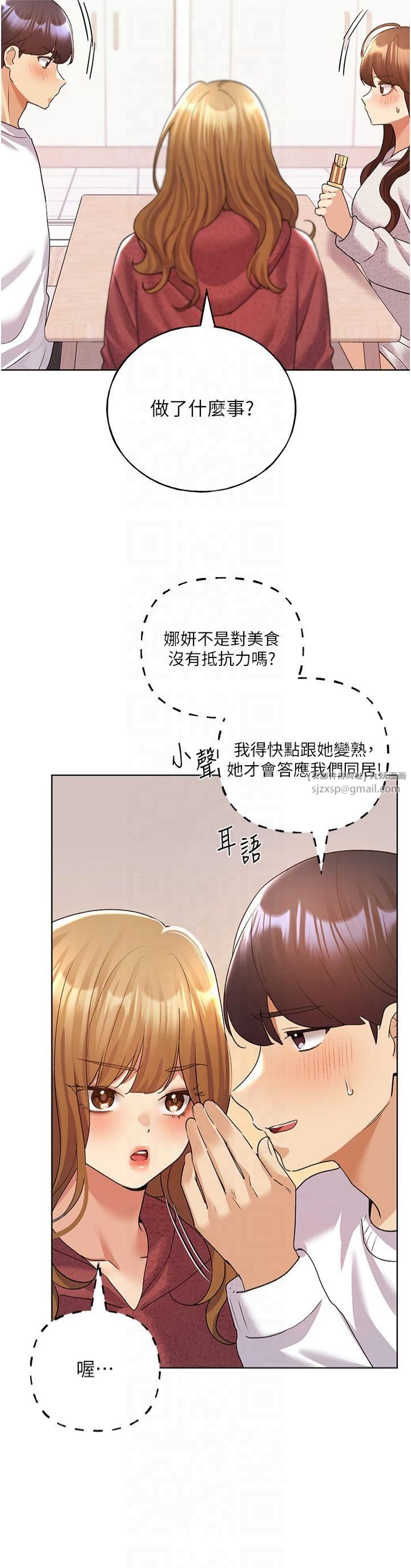 野蛮插画家第66話-我好喜歡學長的「回禮」♥