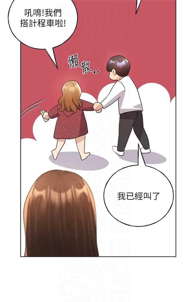 野蛮插画家第66話-我好喜歡學長的「回禮」♥