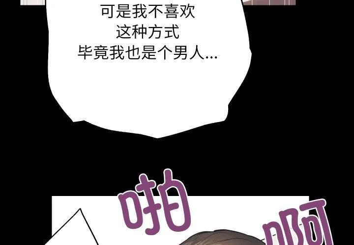 房产姐妹花第17話
