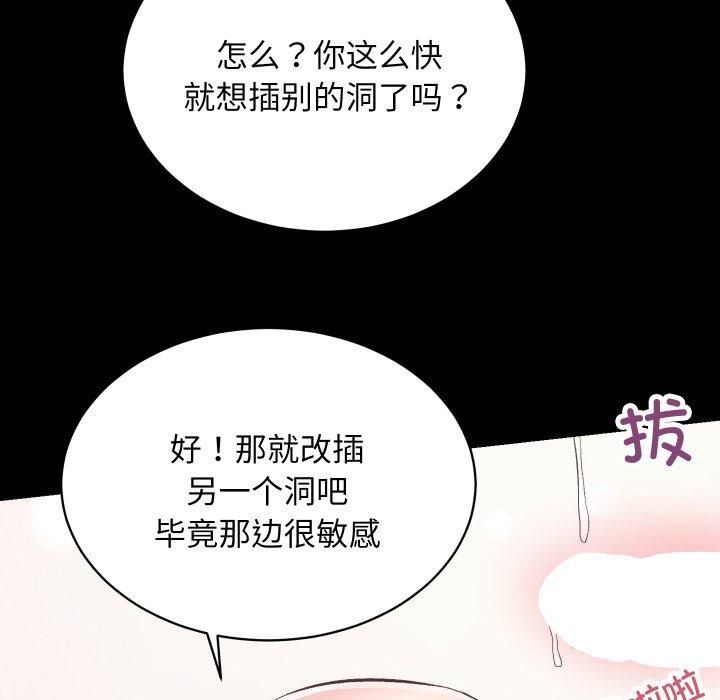 房产姐妹花第17話