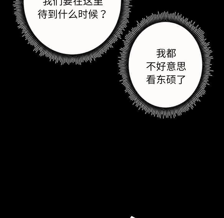 房产姐妹花第17話