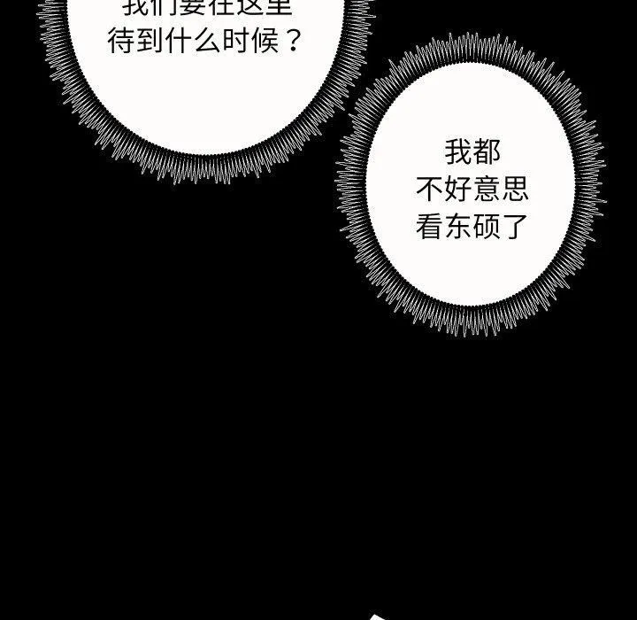房产姐妹花第17話