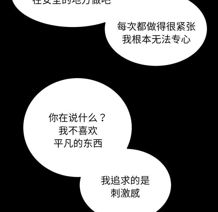 房产姐妹花第17話
