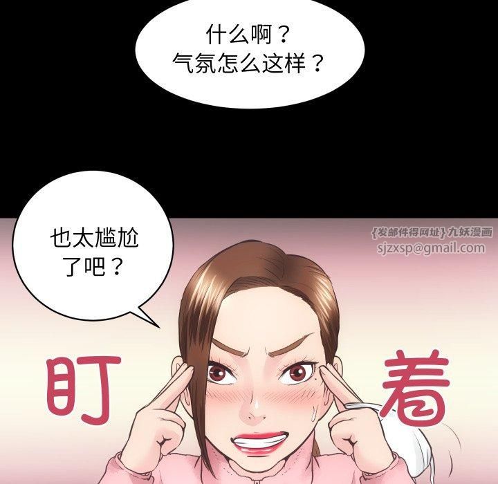 房产姐妹花第17話
