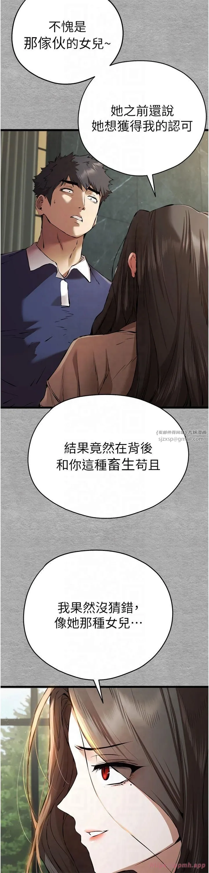 初次深交，請多指教第75話-妳是不是想要很久瞭?