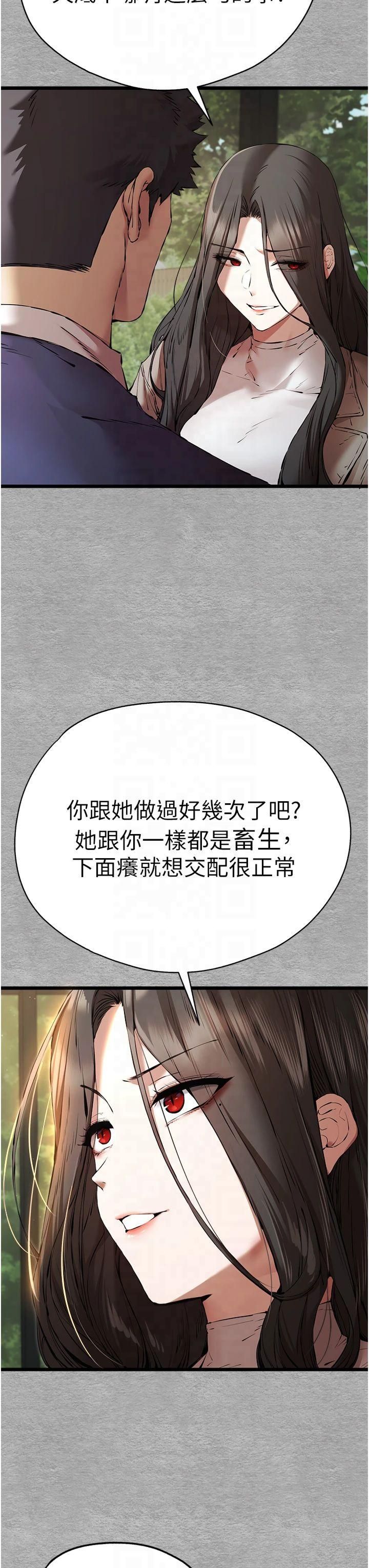 初次深交，请多指教第75話-妳是不是想要很久瞭?