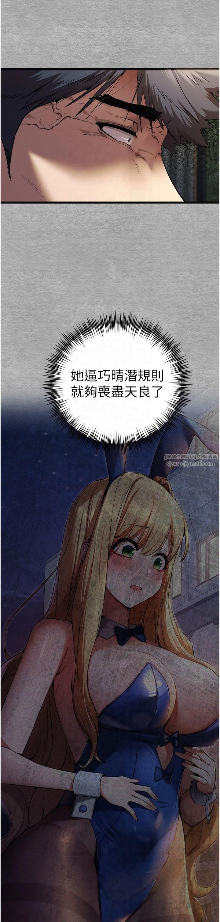 初次深交，请多指教第75話-妳是不是想要很久瞭?