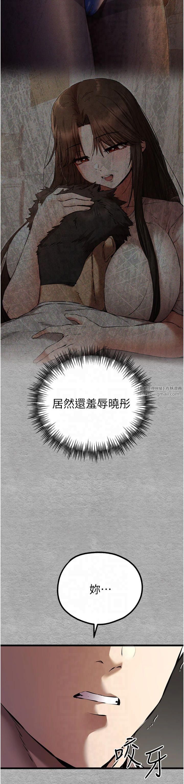 初次深交，请多指教第75話-妳是不是想要很久瞭?