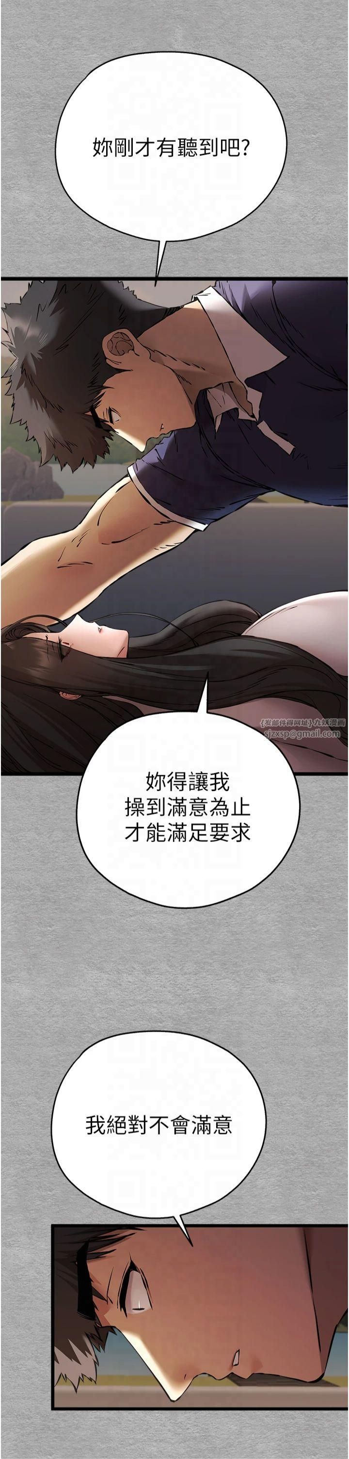 初次深交,请多指教第75話-妳是不是想要很久瞭?
