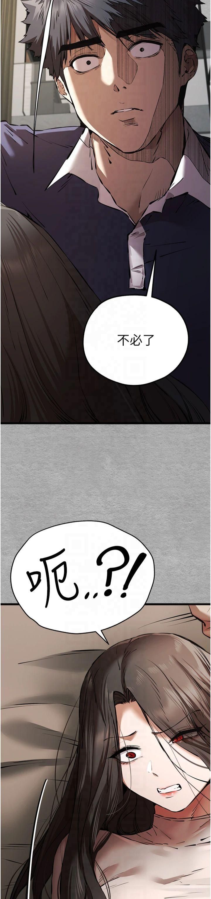 初次深交,请多指教第75話-妳是不是想要很久瞭?