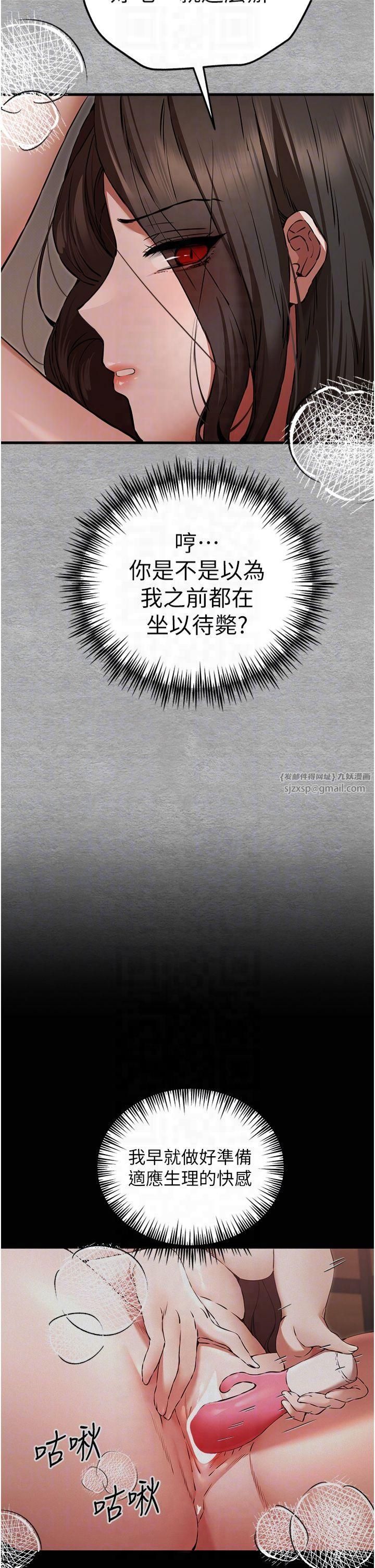 初次深交，请多指教第75話-妳是不是想要很久瞭?