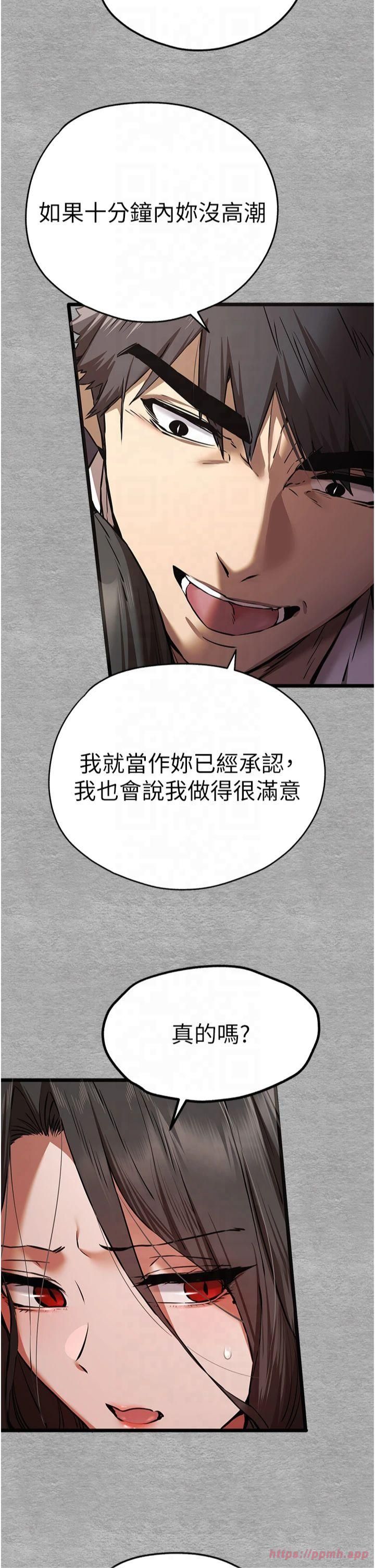 初次深交，请多指教第75話-妳是不是想要很久瞭?